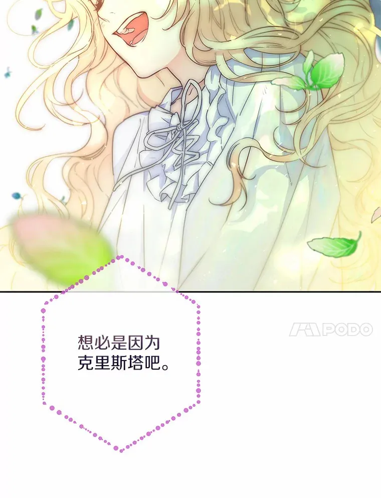 2.她有什么秘密？93