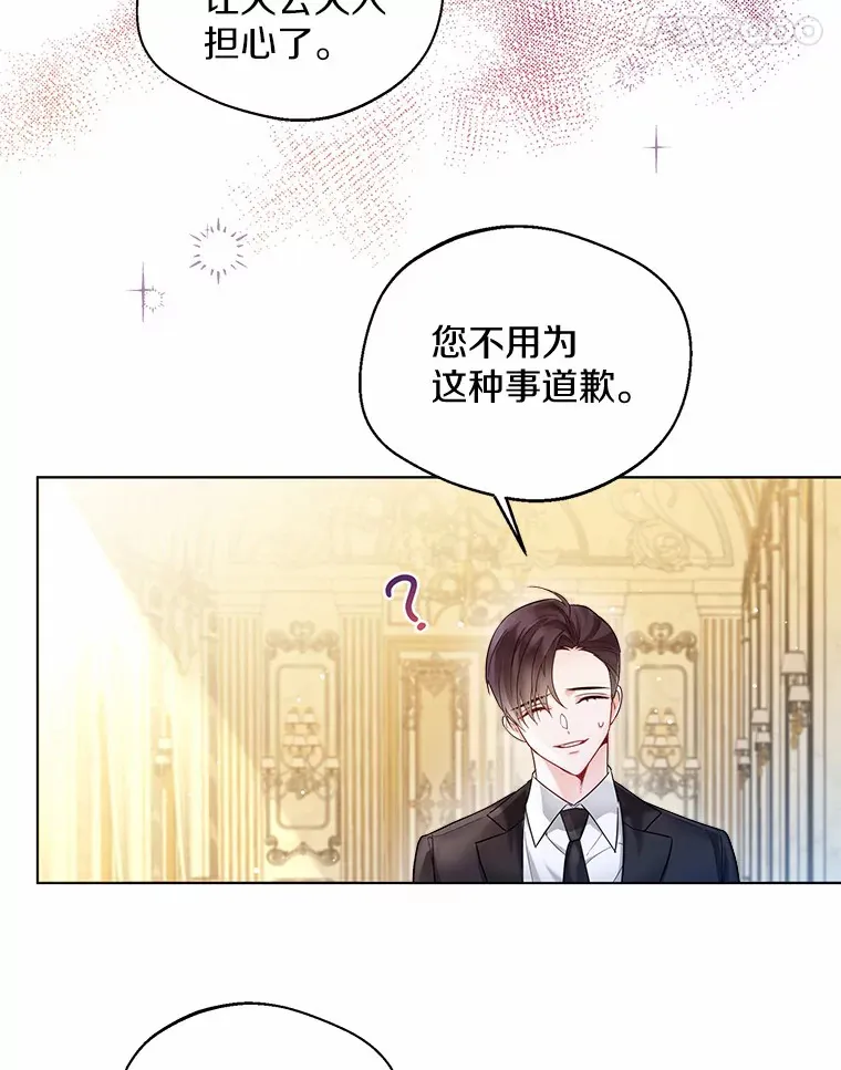 12.向您道歉65