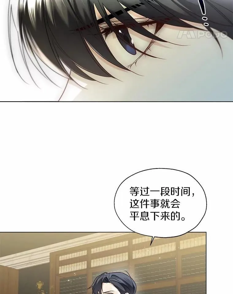 64.我想见公爵夫人37