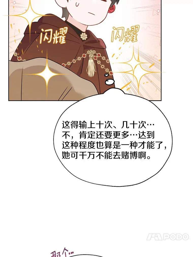 43.伊利安的秘密52