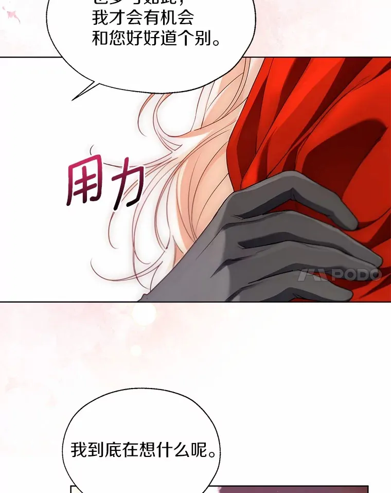 52.想留在您身边74