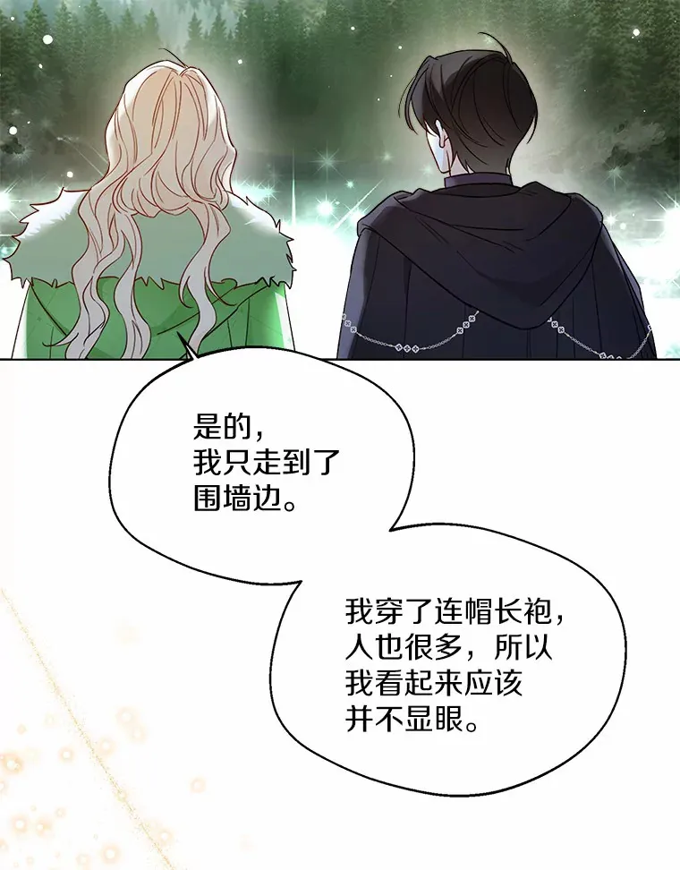 33.打理花园51