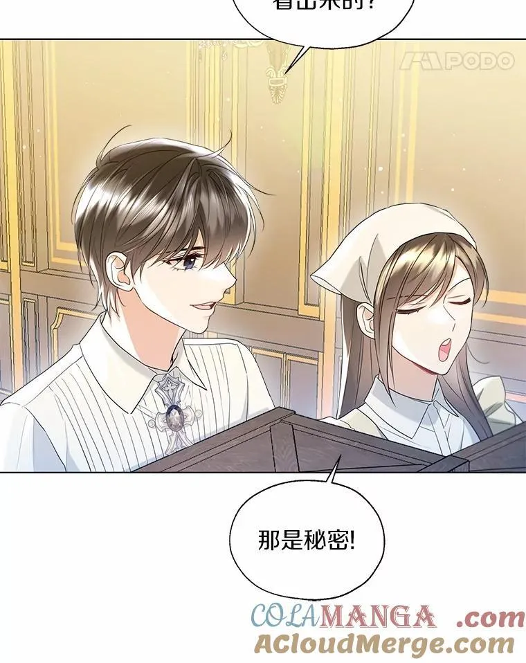 外传4.最好的彼此（完）27