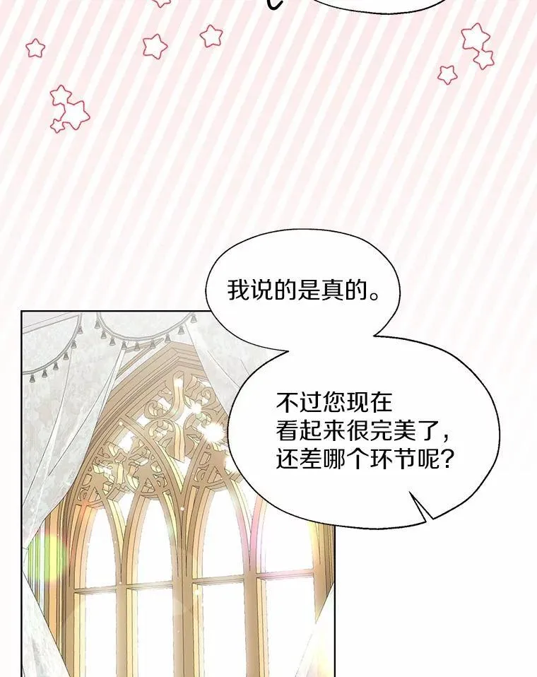 外传1.婚纱58