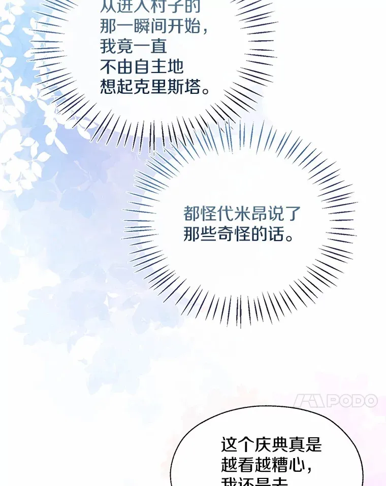 52.想留在您身边50