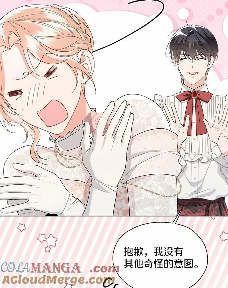 外传1.婚纱57