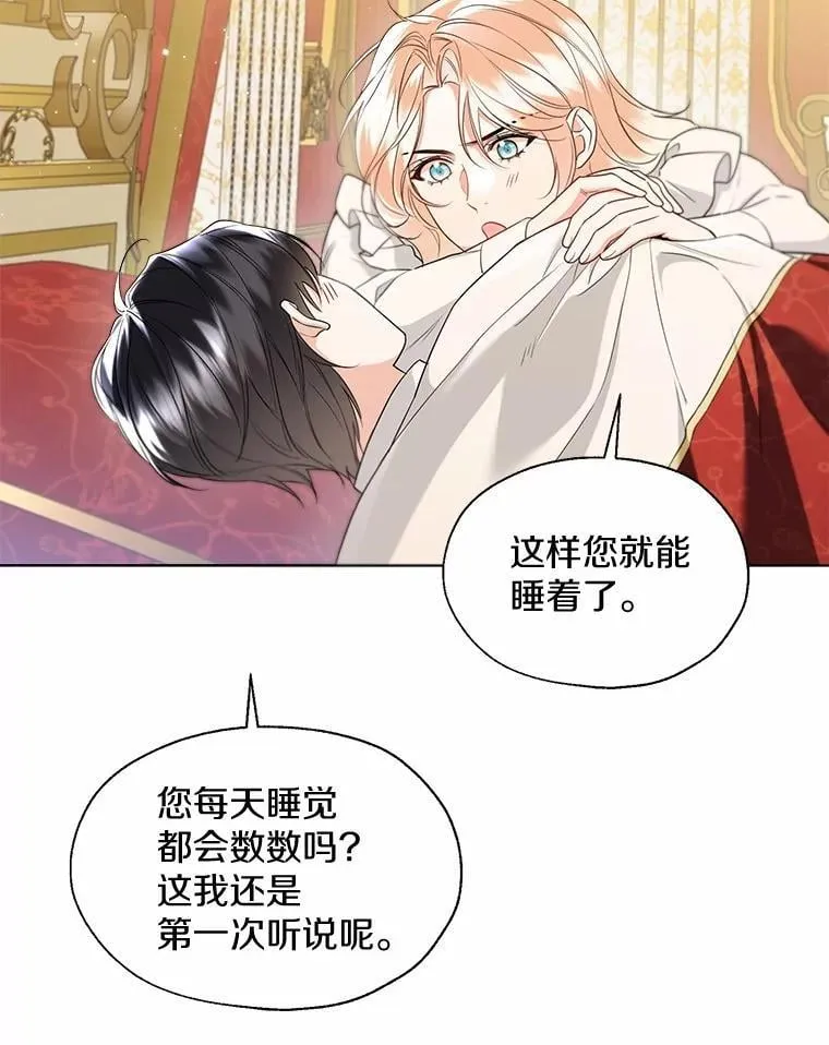 外传3.祈祷好梦31