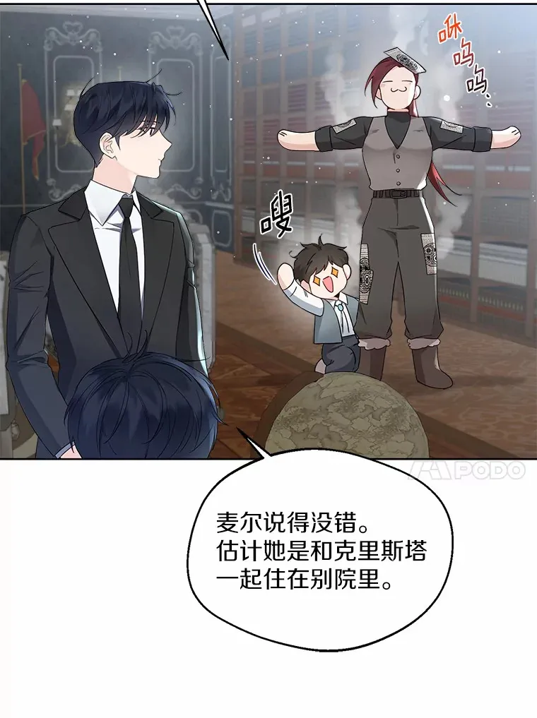 5.神秘的克里斯塔66