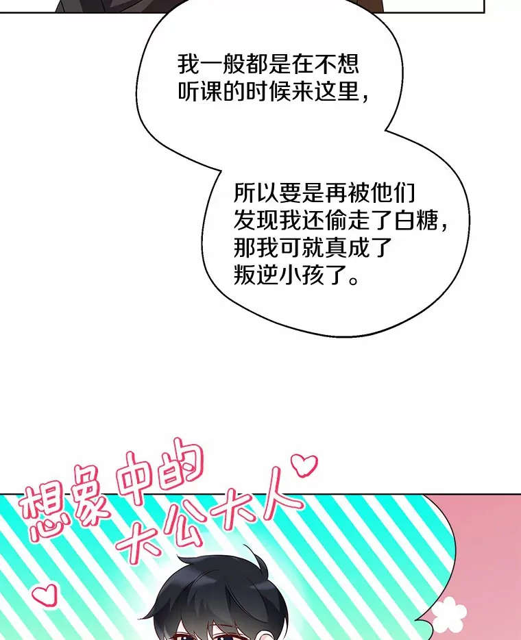 32.谈心85