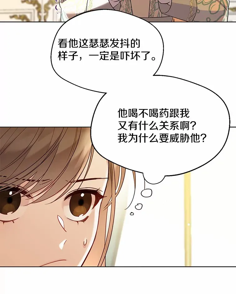 17.善意的谎言50