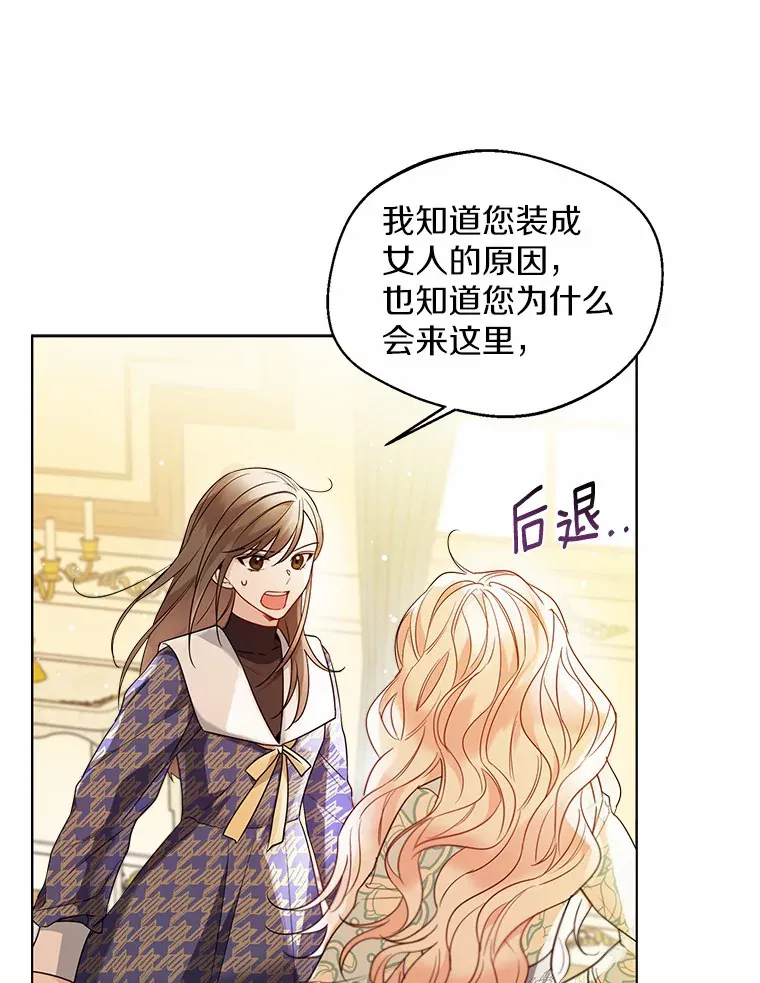 16.我要告诉伊利安！70