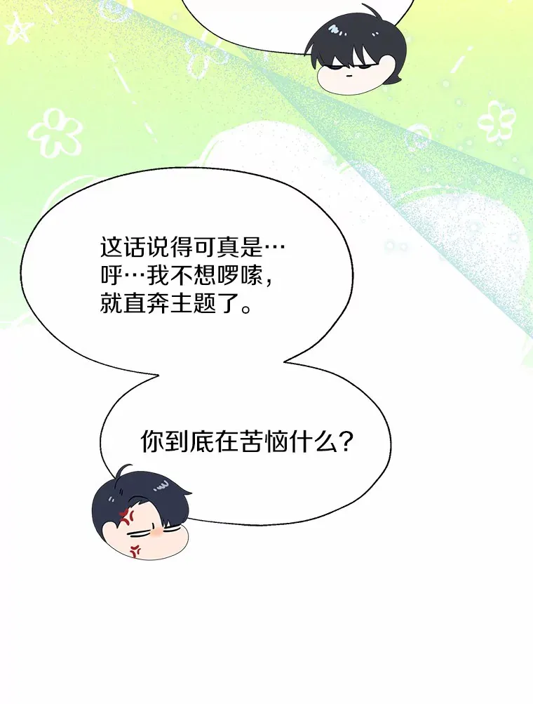 50.苦恼70