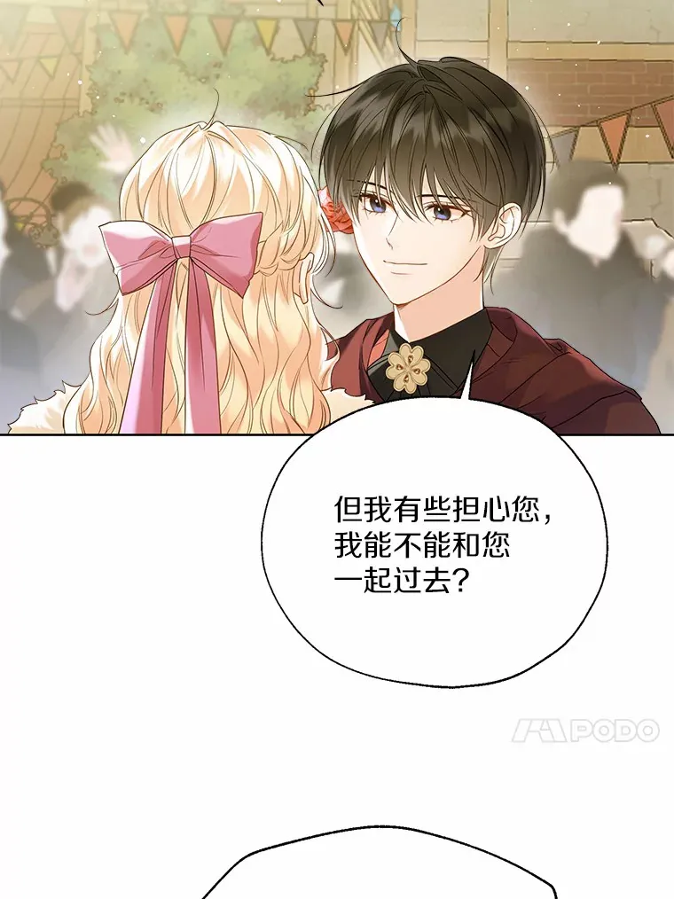 42.肖像画的线索109