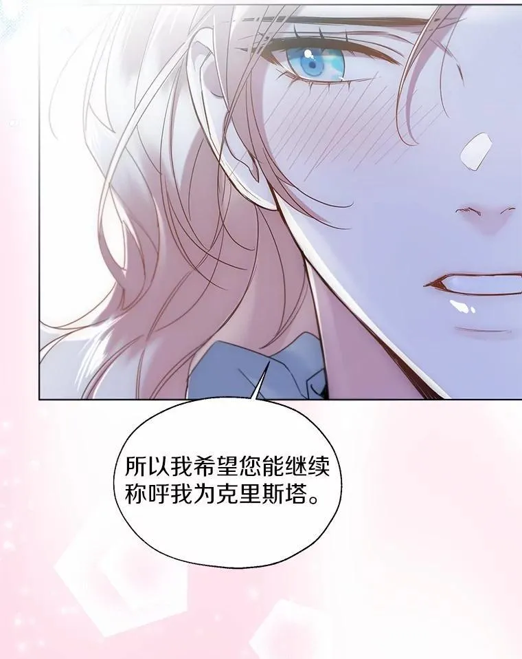 66.诉说爱意59