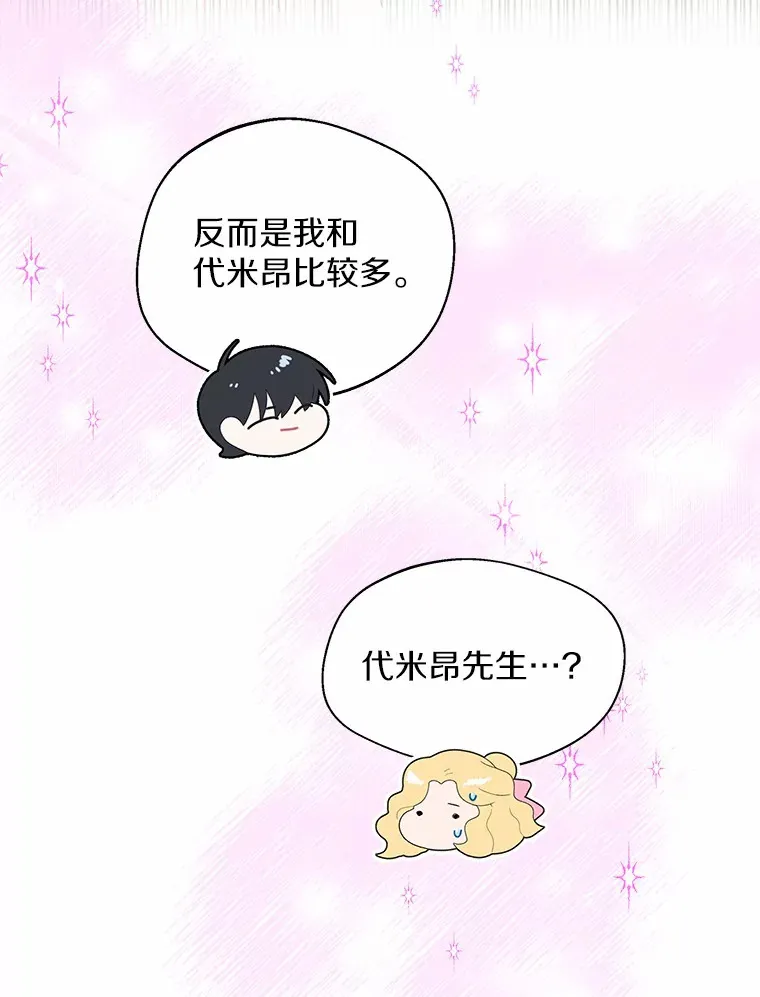 22.曾经的花园82