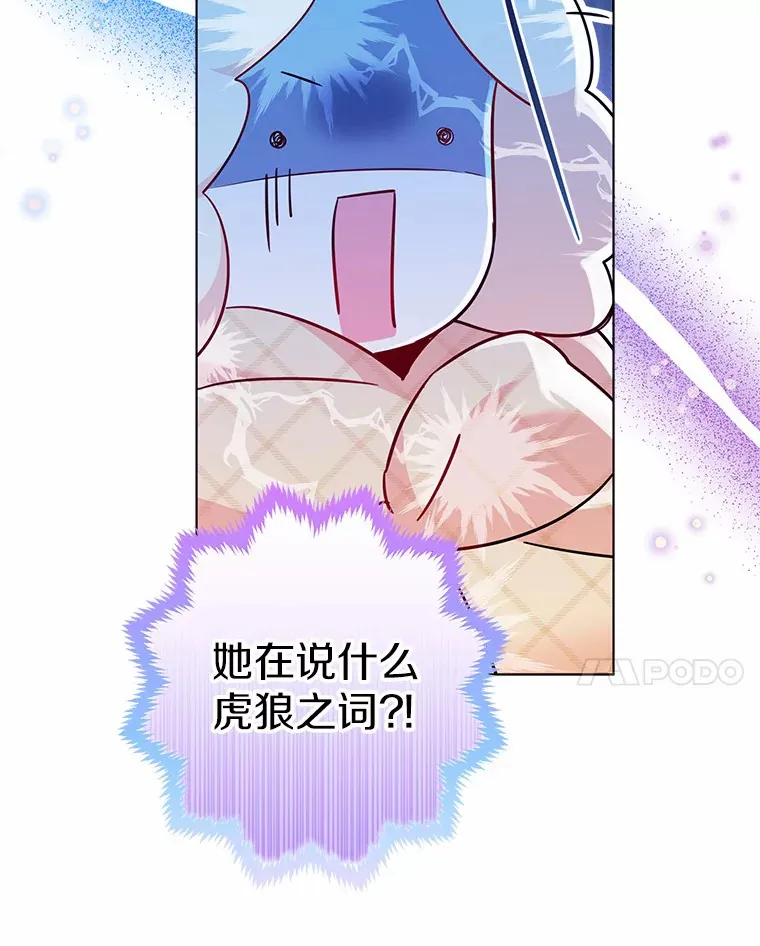 15.大公几乎不睡觉76