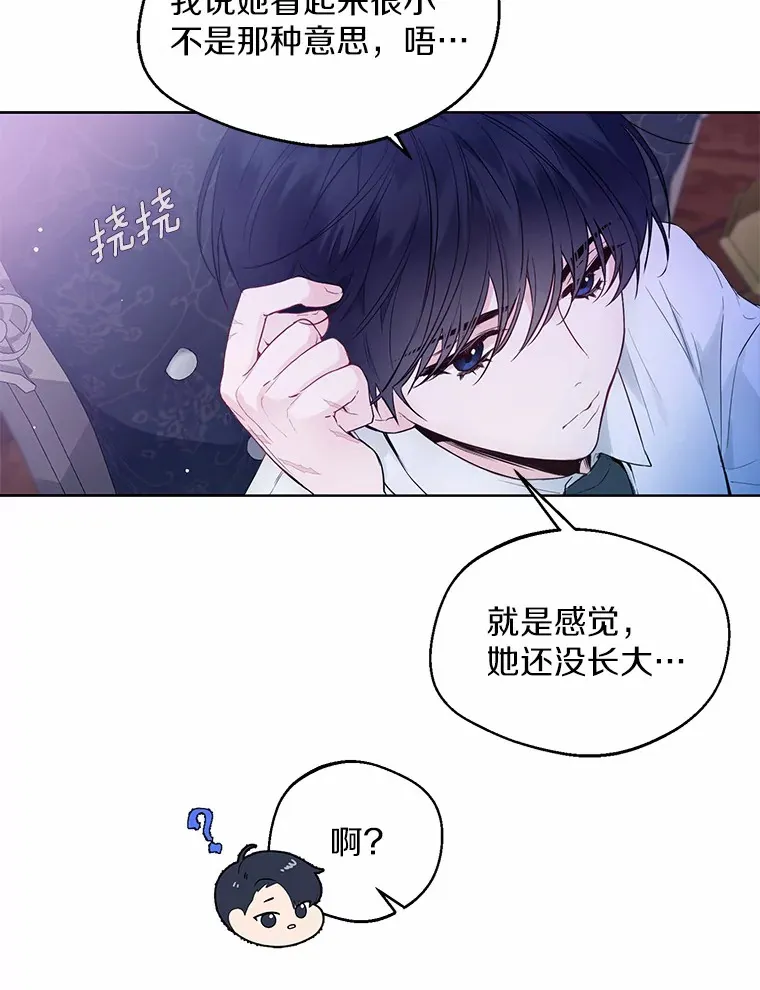 2.她有什么秘密？84