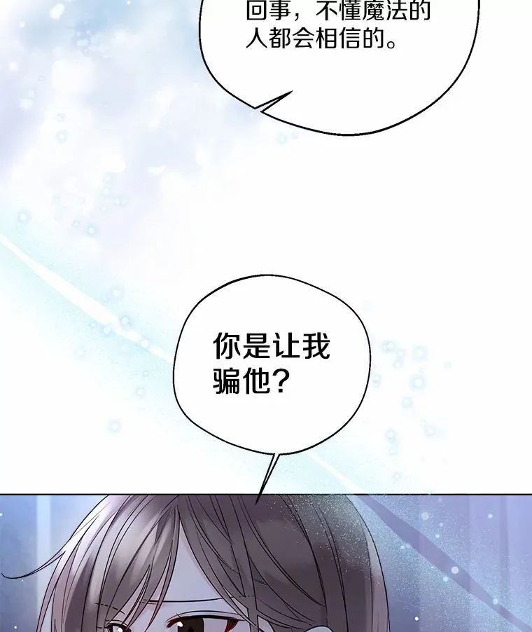 17.善意的谎言87