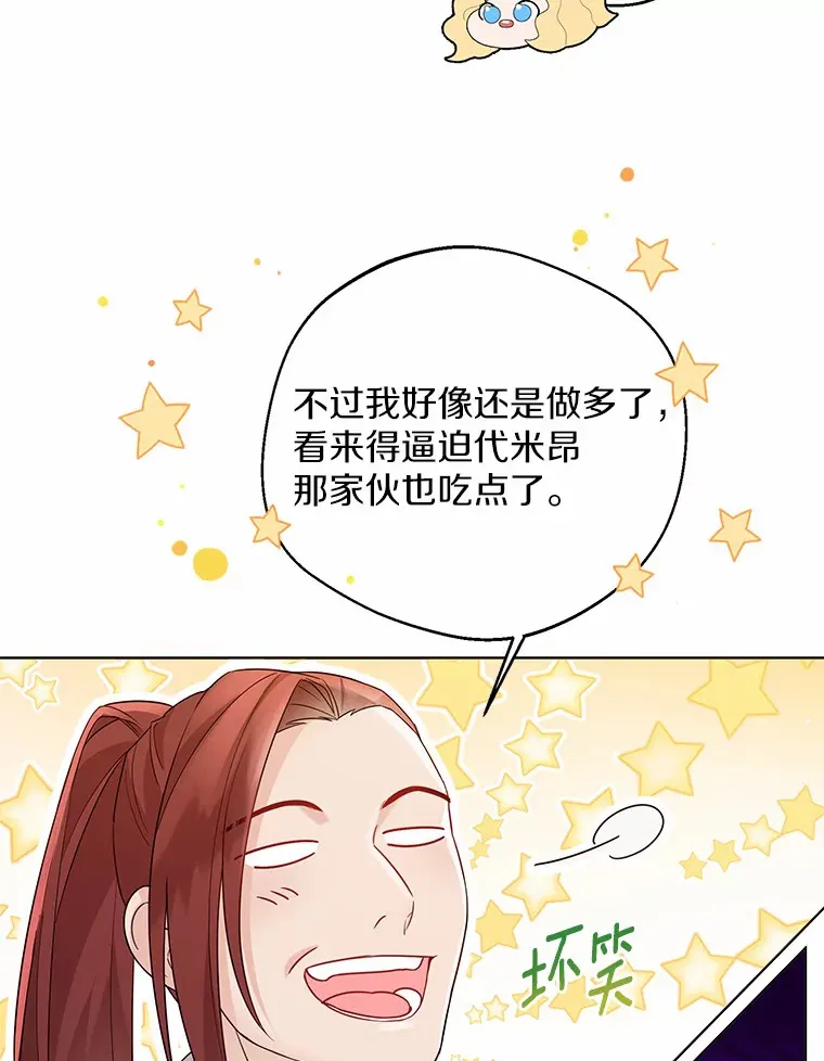 15.大公几乎不睡觉50