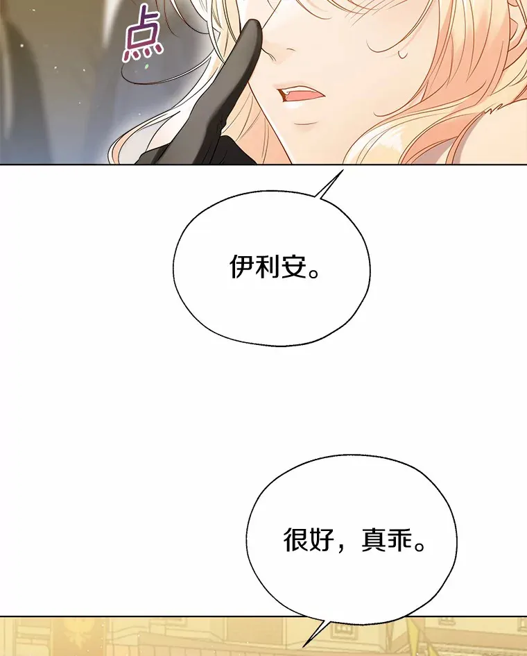 42.肖像画的线索81