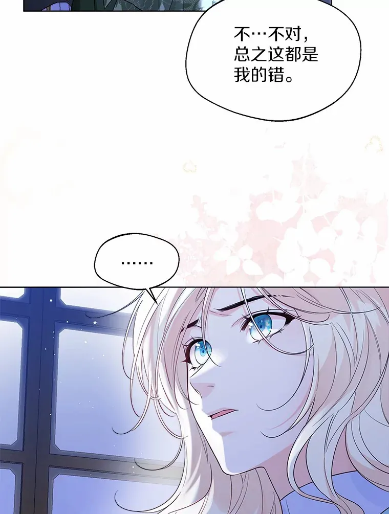 39.我们一起睡吧65
