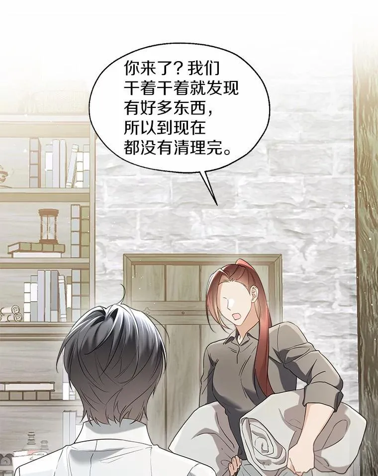 外传4.最好的彼此（完）4