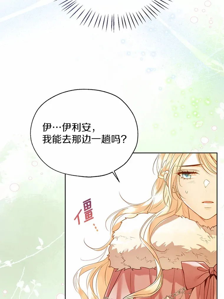 42.肖像画的线索107