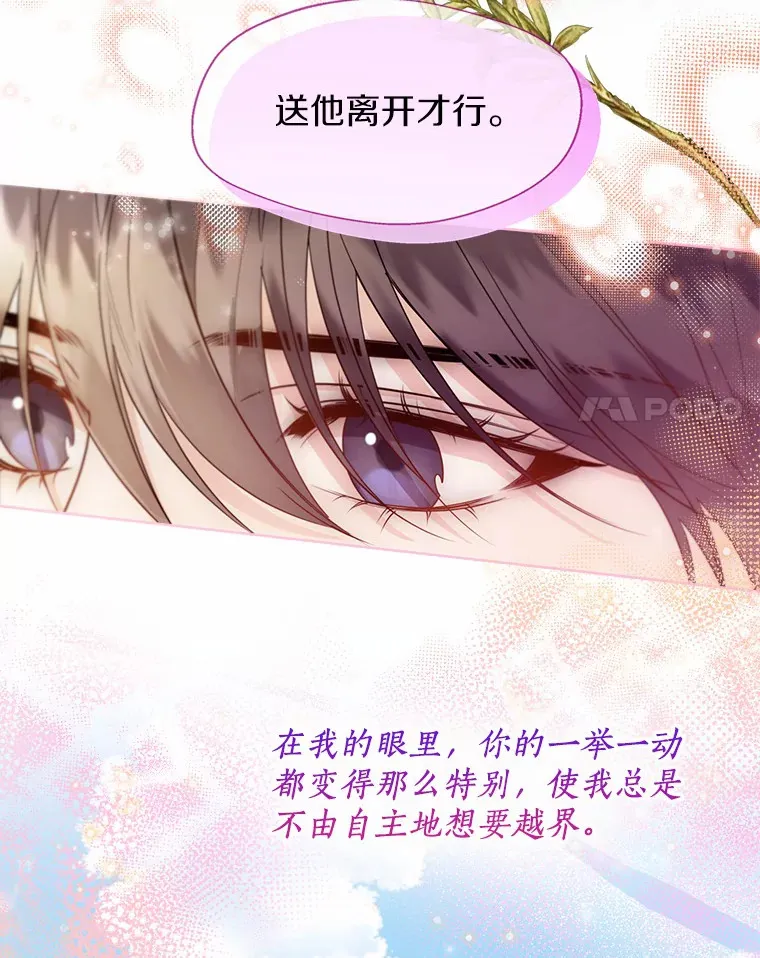 51.不想离开7