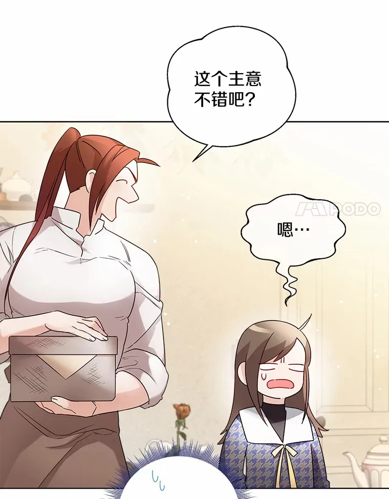 16.我要告诉伊利安！49