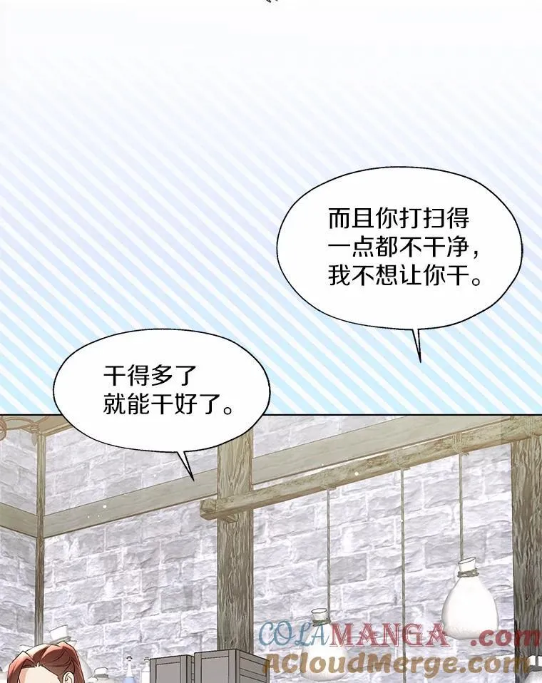 外传4.最好的彼此（完）12