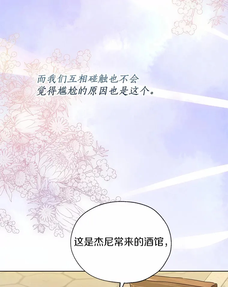 43.伊利安的秘密62