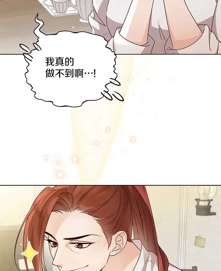 16.我要告诉伊利安！2