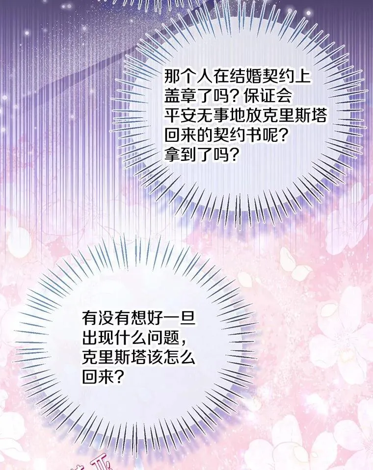 57.钢铁阵线91