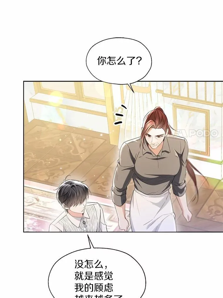 外传4.最好的彼此（完）71