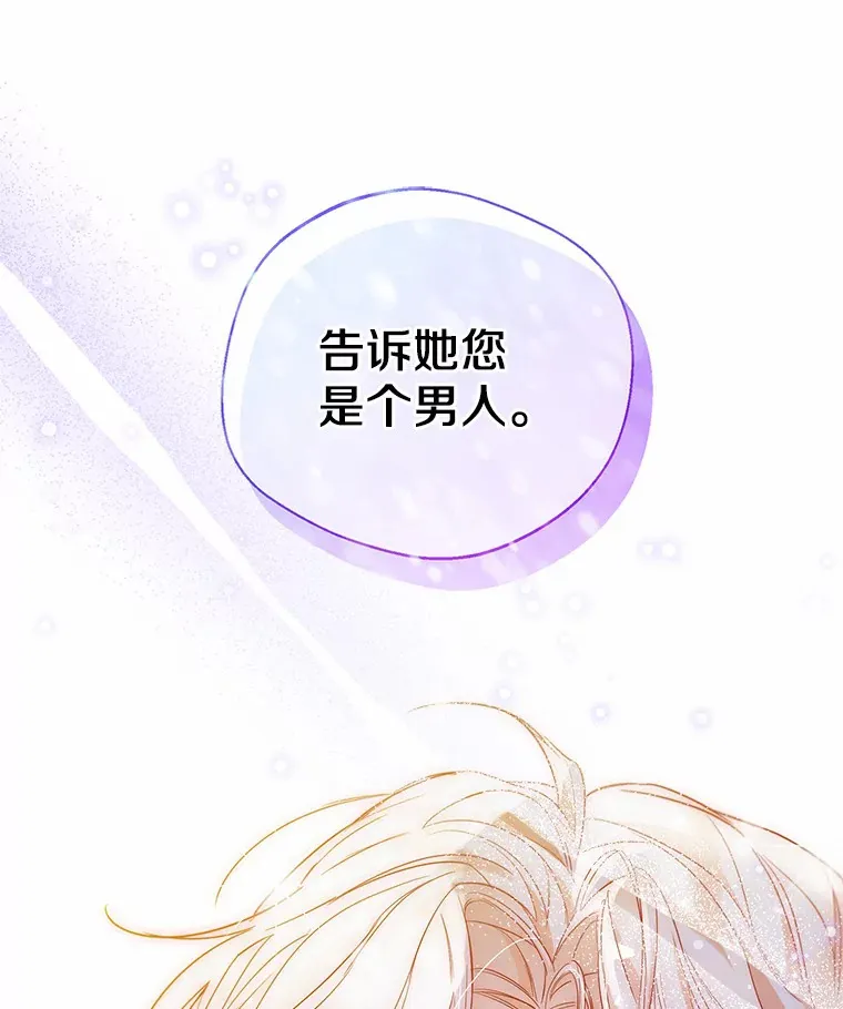 16.我要告诉伊利安！89