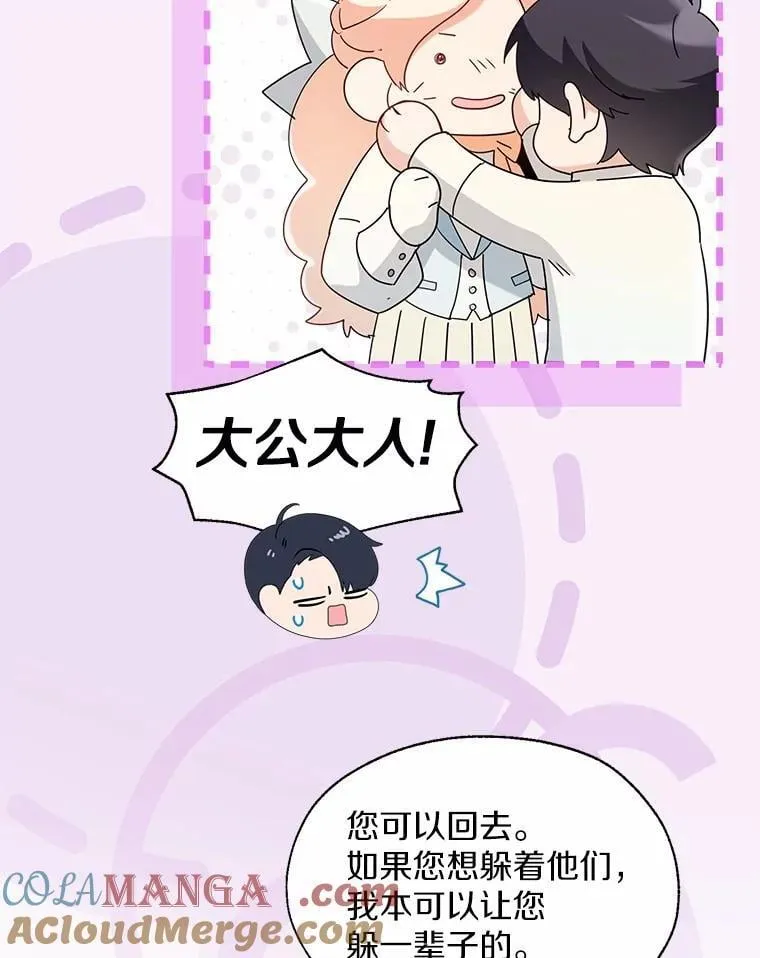 64.我想见公爵夫人52
