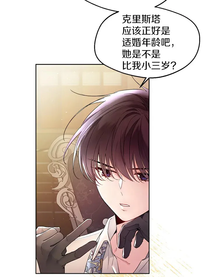 4.合适的选择48
