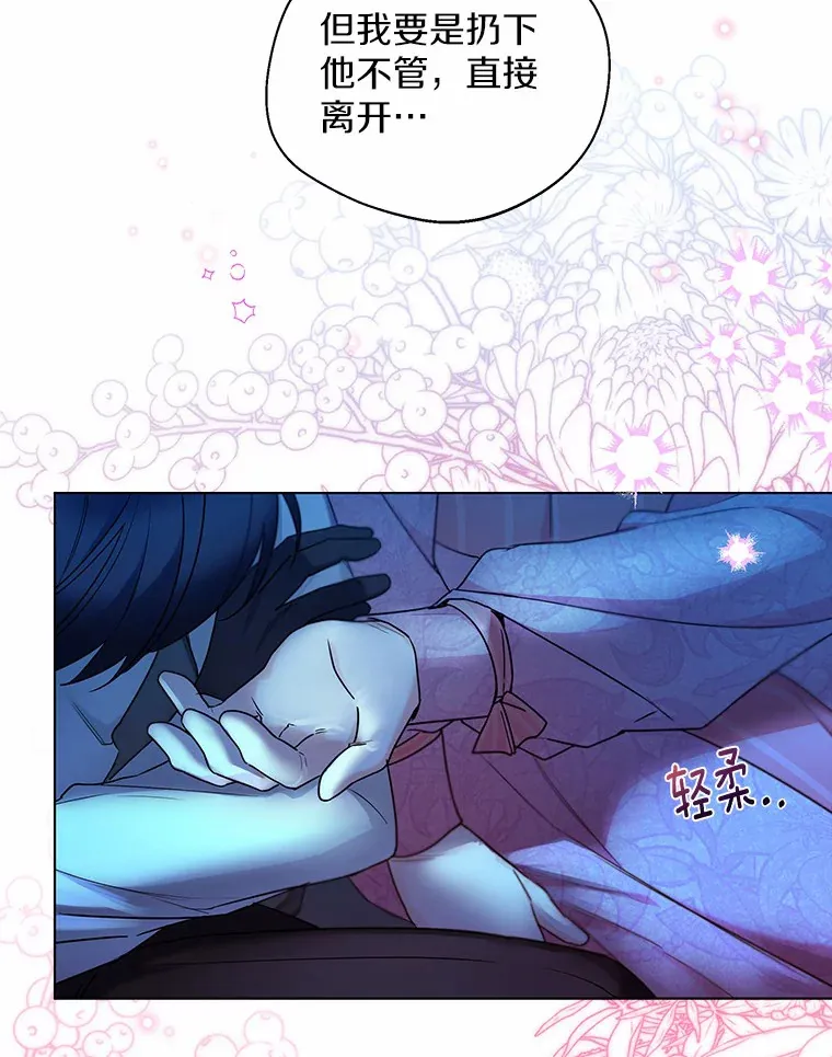 18.睡着的大公67