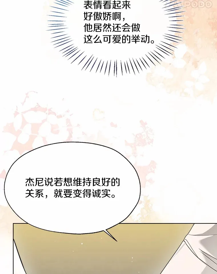 54.真实的想法82