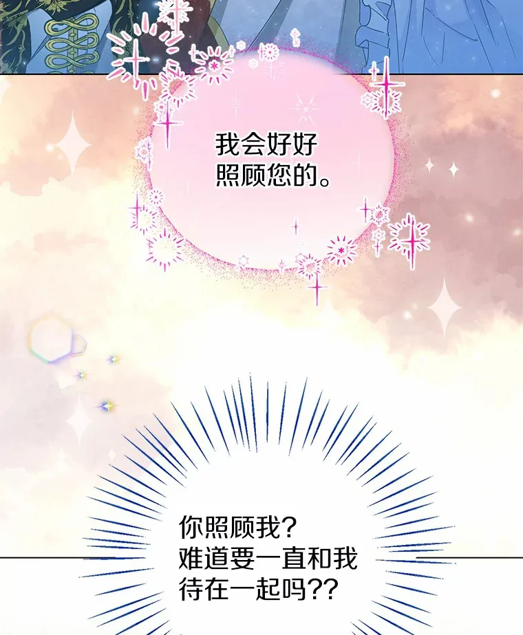 10.我会好好照顾你73