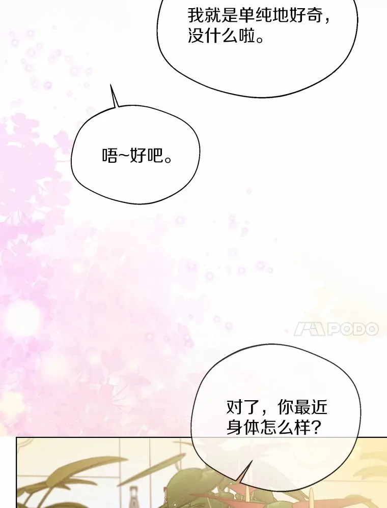 38.“偷偷”见面19