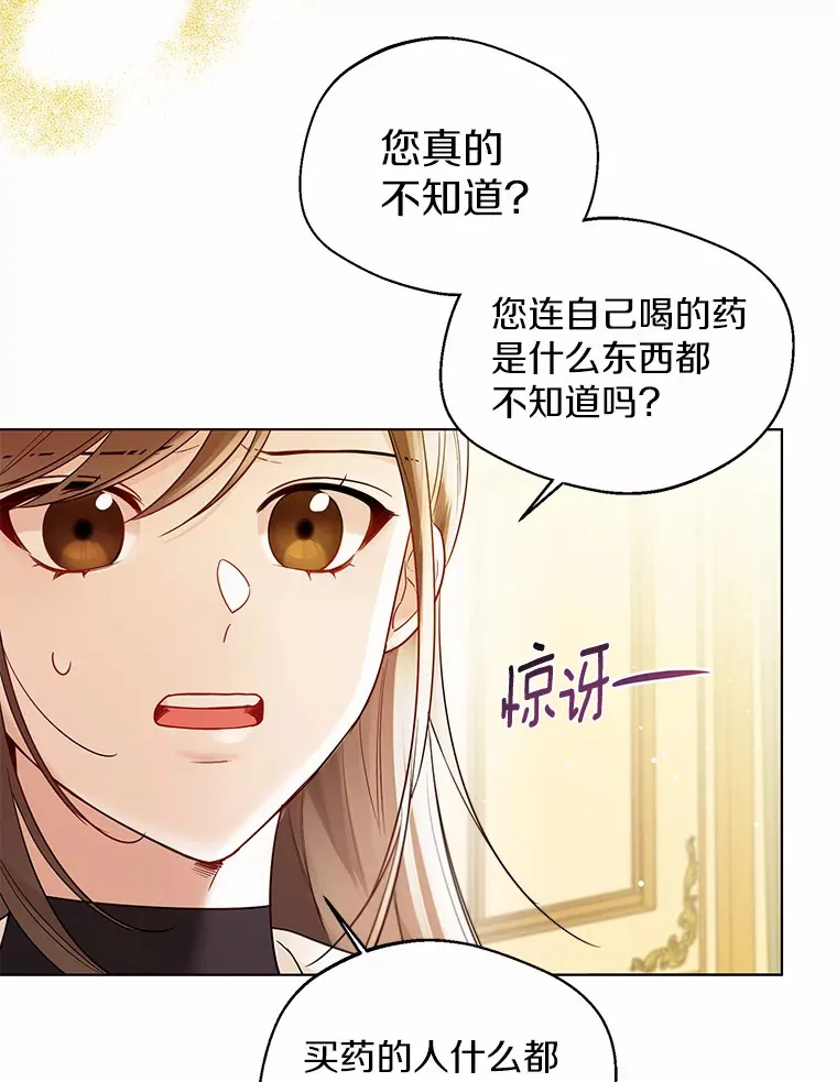 16.我要告诉伊利安！78
