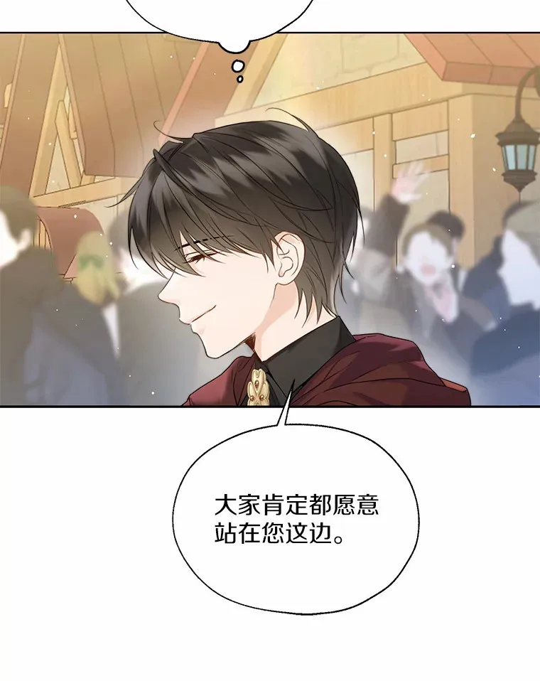 43.伊利安的秘密95