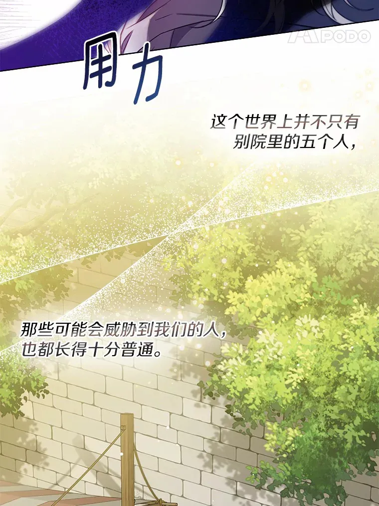 33.打理花园60