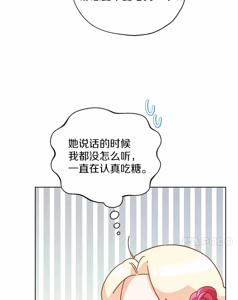 43.伊利安的秘密69