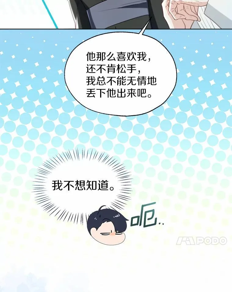 外传3.祈祷好梦50