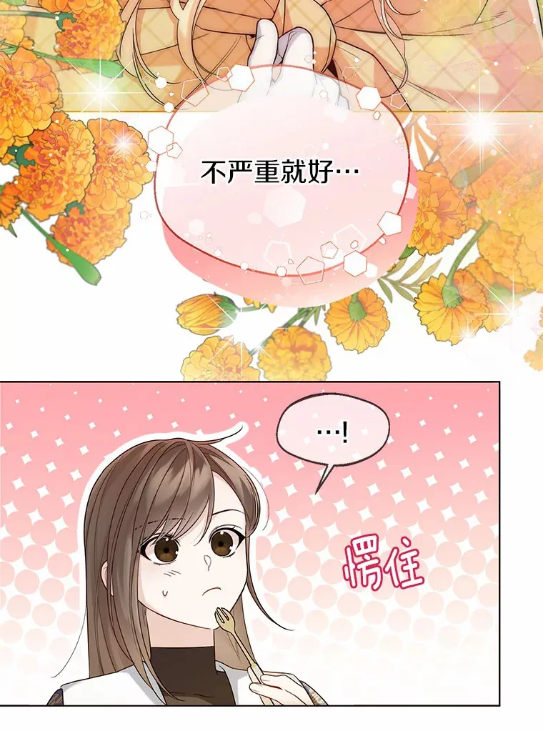 16.我要告诉伊利安！32