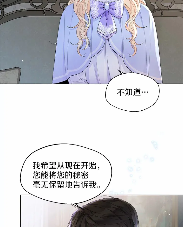 6.坦白36