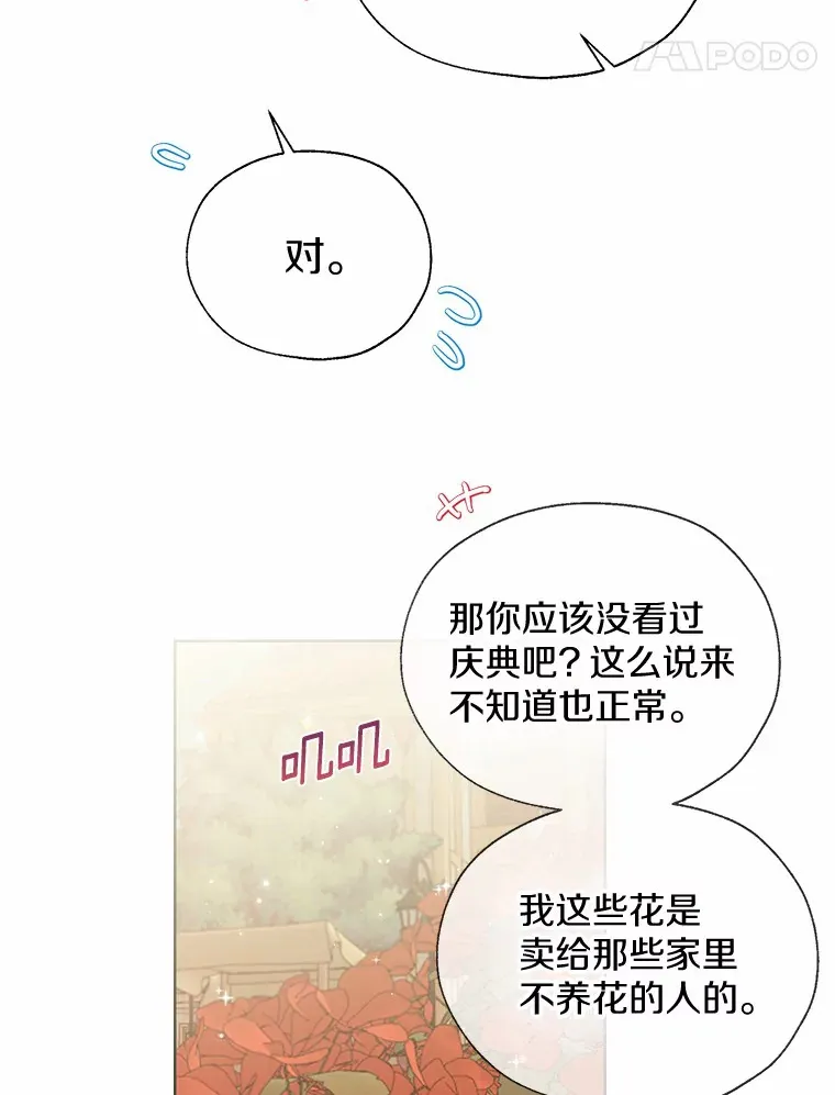 42.肖像画的线索20
