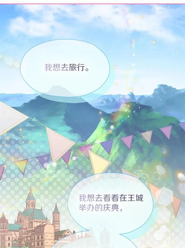66.诉说爱意70